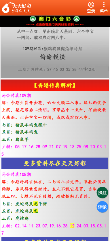 揭秘二四六玄机图，资料大全详解