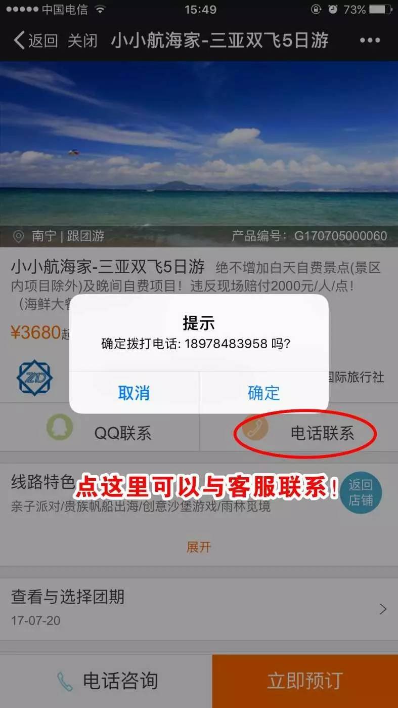 免费获取新澳精准资料，在线时代的智慧之选