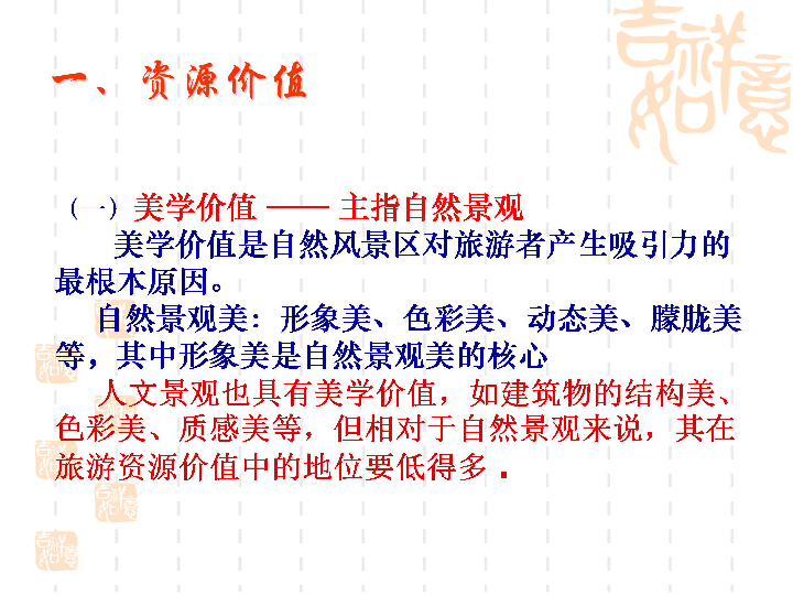 2035年香港正版资料费大全一览表，透视未来教育资源的价值与选择