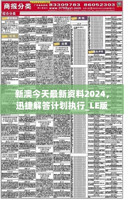 2035新澳正版资料最新更新指南，全面解析与使用技巧