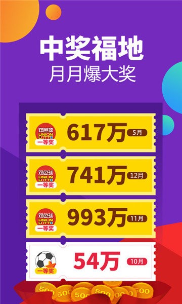 蓝月亮精选，揭秘开奖结果背后的故事