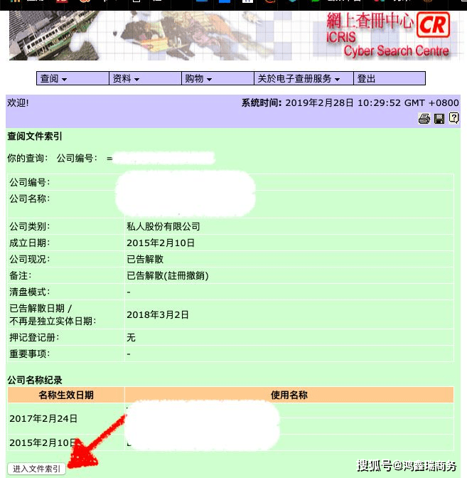 香港资料大全，正版资源查询与最新资讯指南