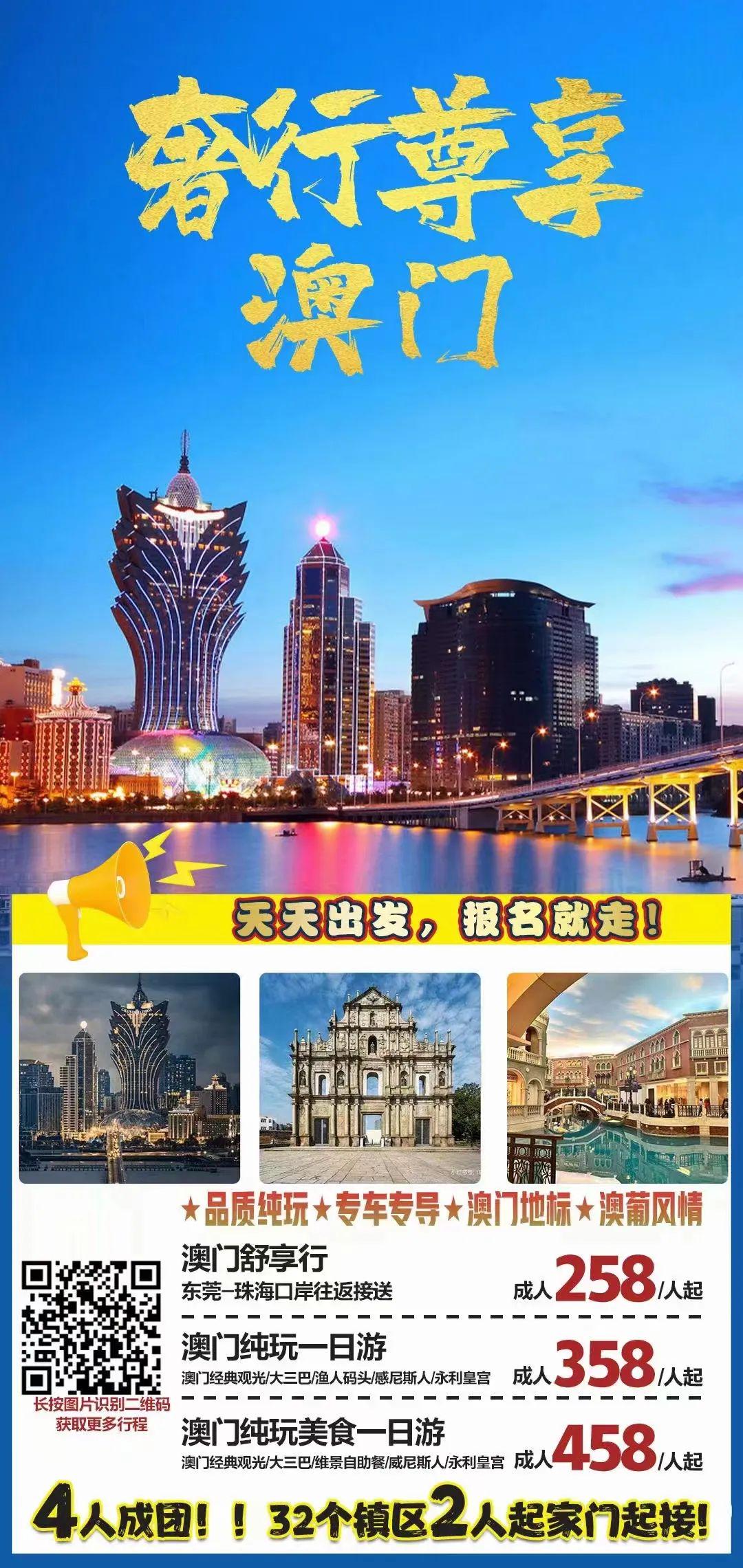 探索香港与澳门，全面资料指南