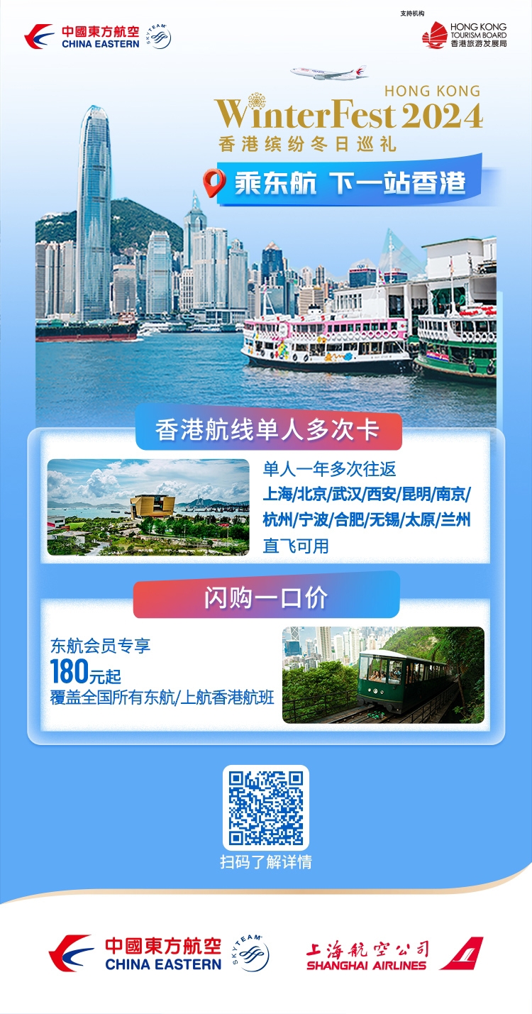 探索香港，全面资料下载指南