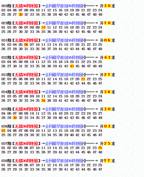 精准三肖预测，揭秘背后的科学逻辑与理性分析