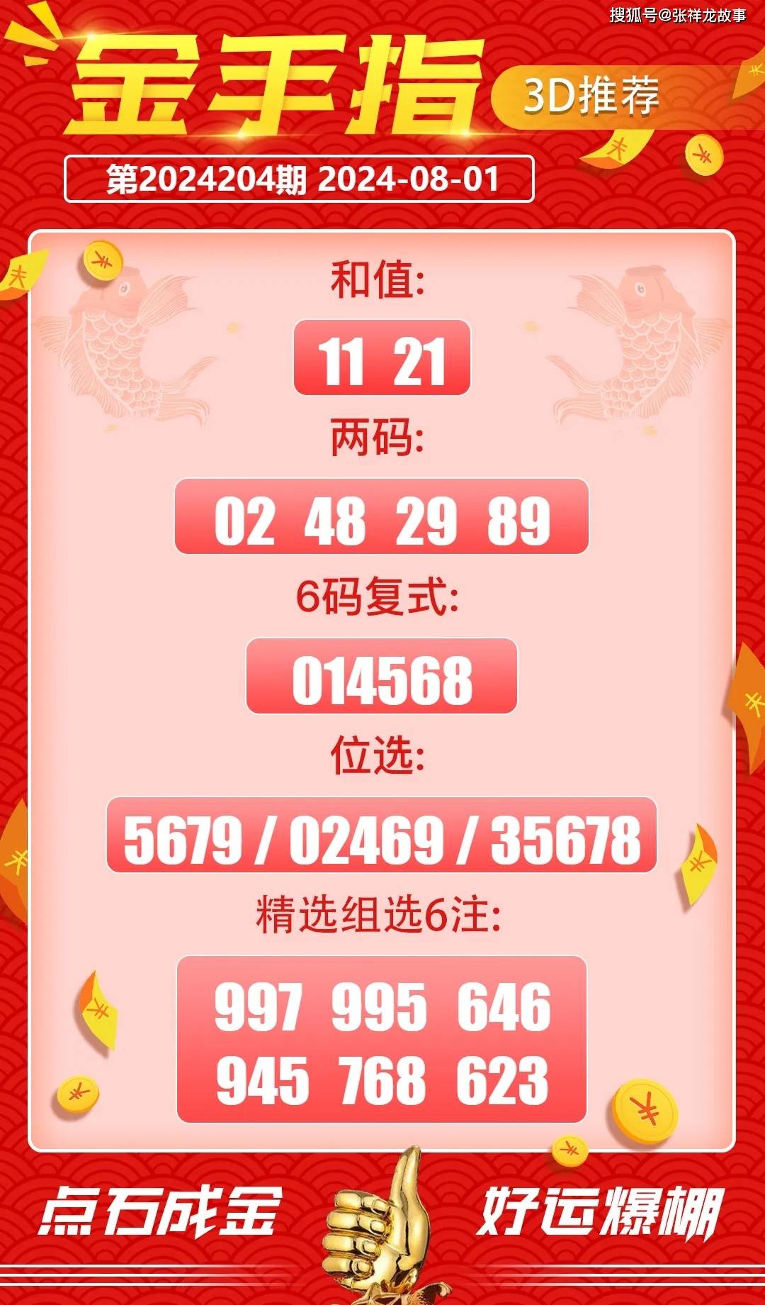 精准三肖预测，解锁内容优势的神秘钥匙