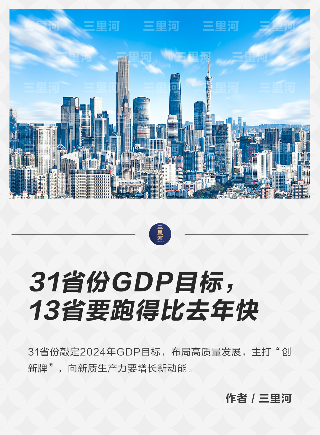 2035年香港资料精准情况最新展望，迈向智慧城市的数据革命