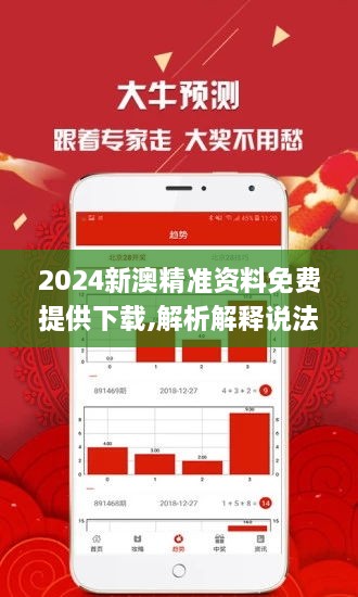 新澳精准资料，免费在线网页版，让数据触手可及