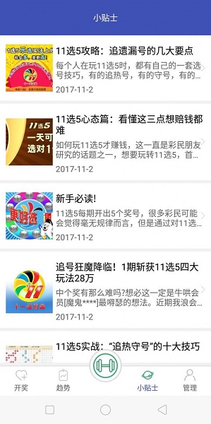 探索二四六天天好彩(94cc)免费资料最新走势的奥秘