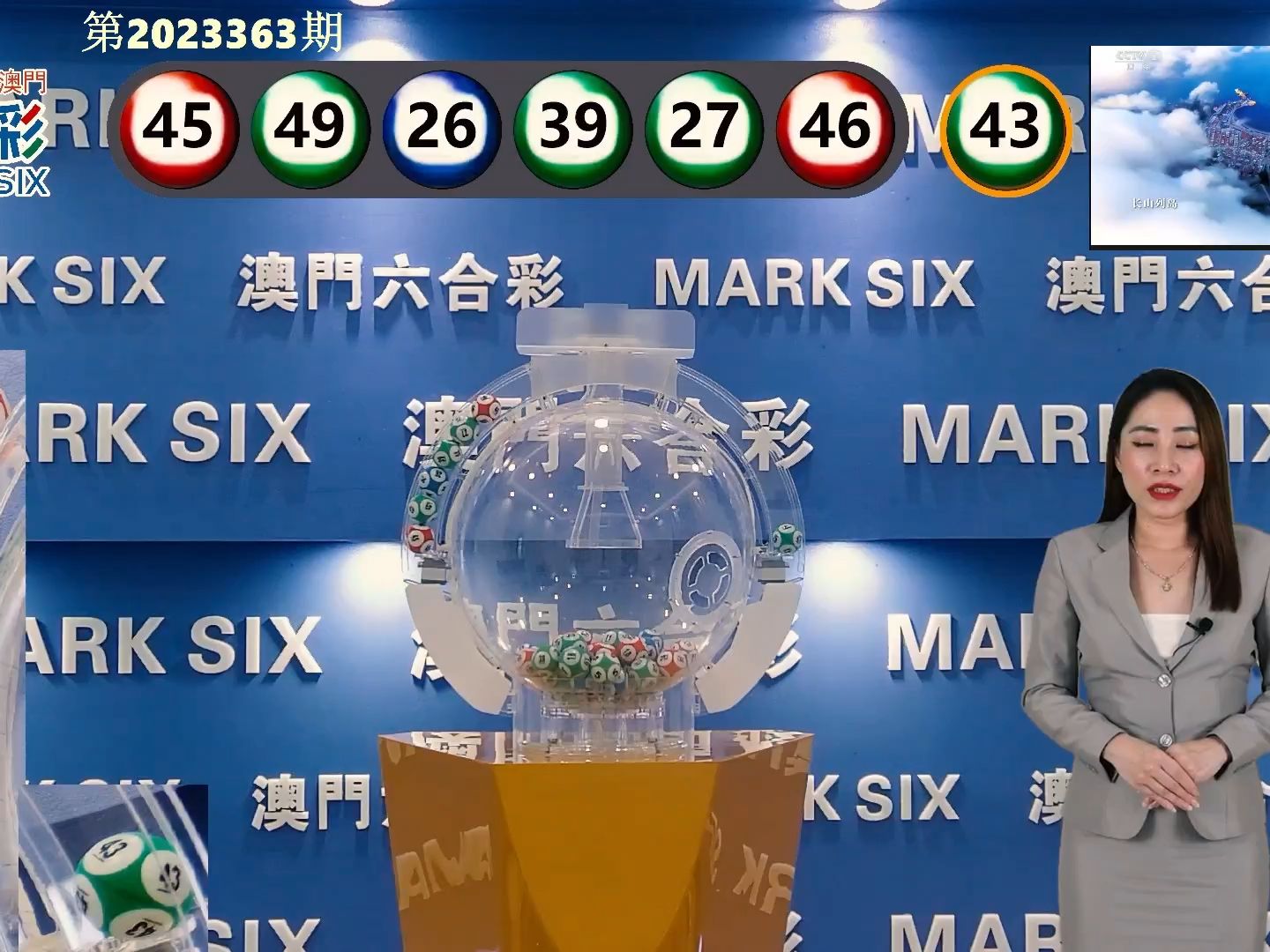 澳门开奖 第6页