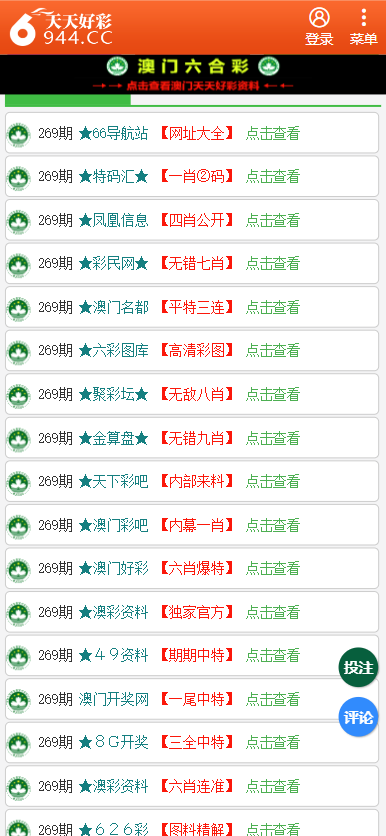 澳门二四六天天资料大全2015诗最新