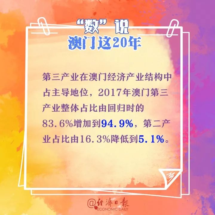 探索新澳历史的今日最新开奖结果，揭秘数字背后的故事