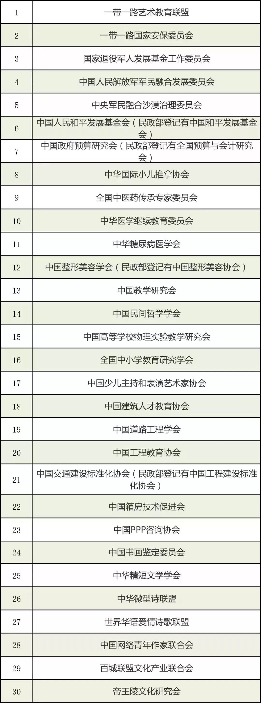 澳门与香港彩票开奖结果，透明、公正的公共信息查询平台