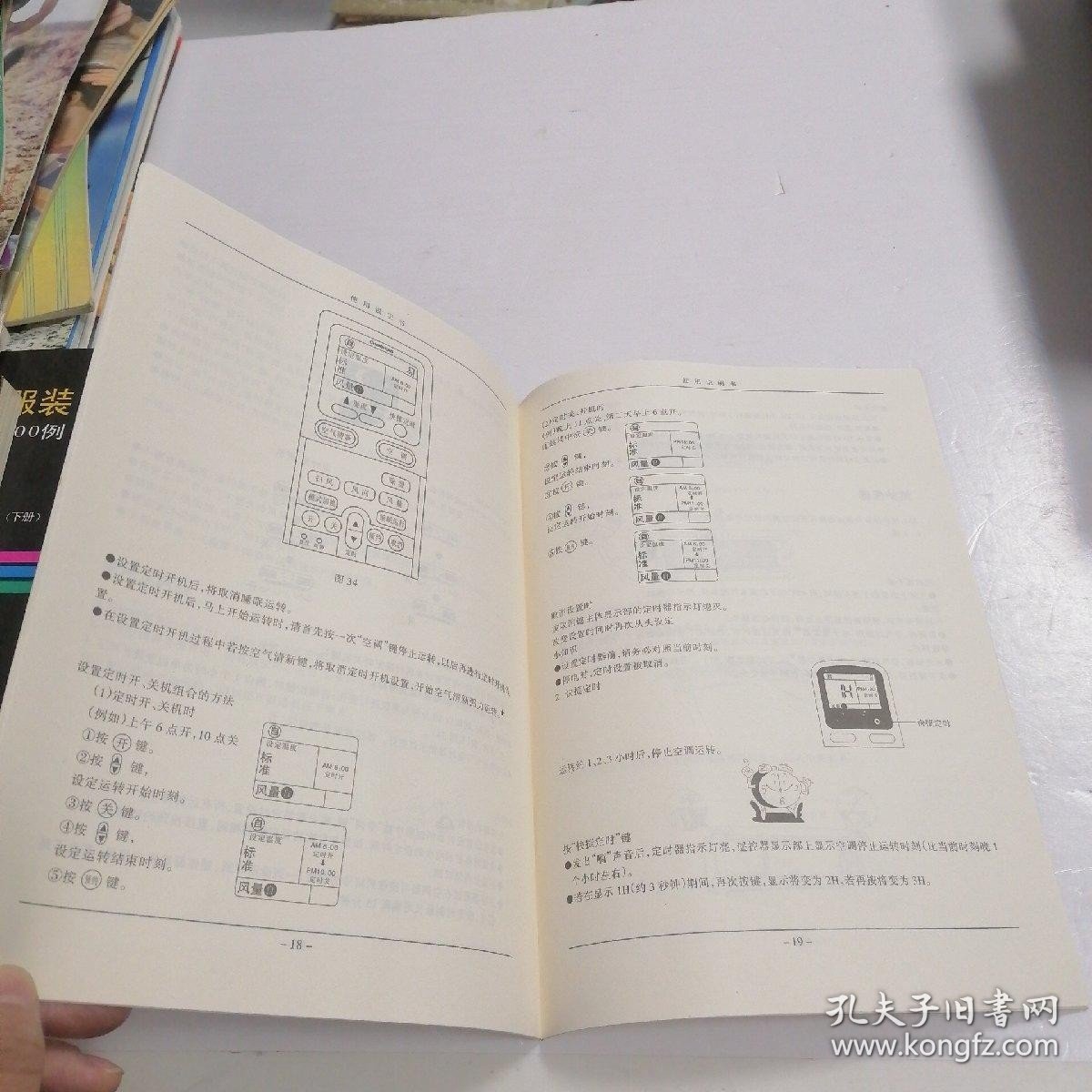 马会传真1326-CC使用说明手册