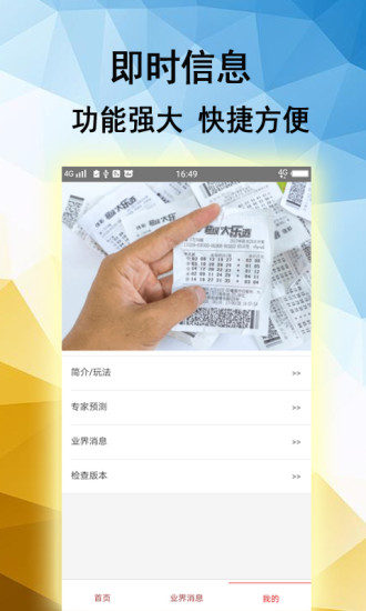 蓝月亮精选料，天天好彩？真相揭秘