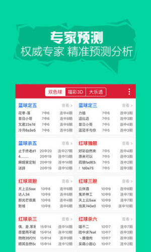 蓝月亮精选料，天天好彩的秘密