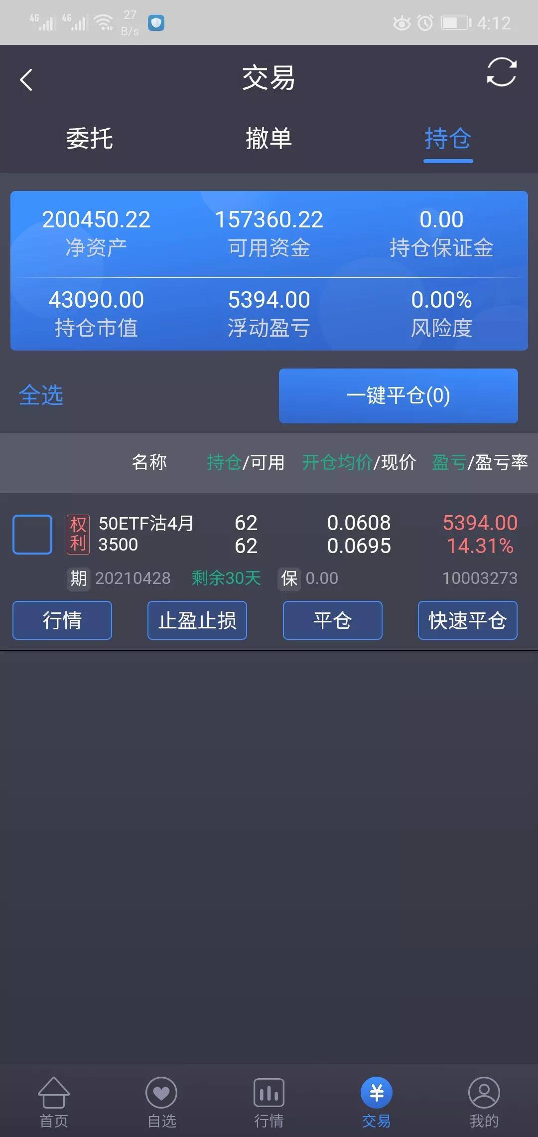 2035年新澳正版资料，最新更新与版本升级的深度解析