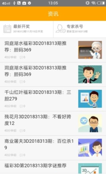 探索天玄机图，二四六天天手机版图片的简单获取方法