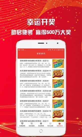 探索香港二四六免费资料开奖规则的奥秘，级别与透明度并重