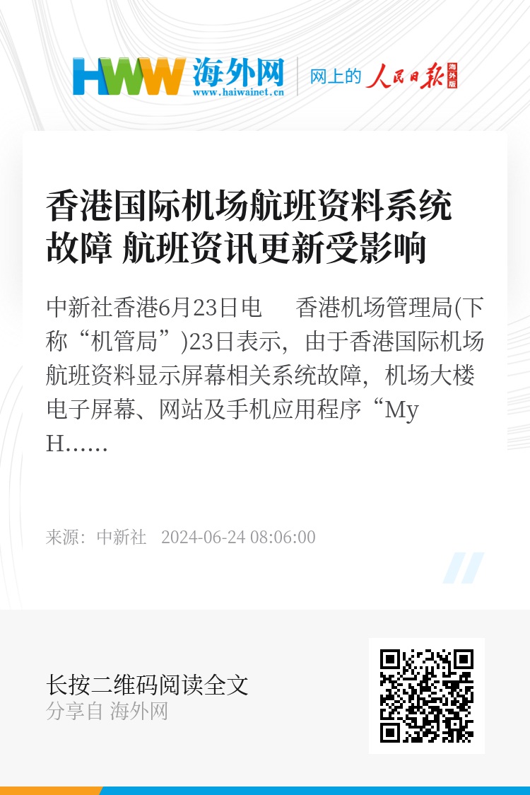 探索2053年香港资讯新纪元，免费正版资料大全的未来展望