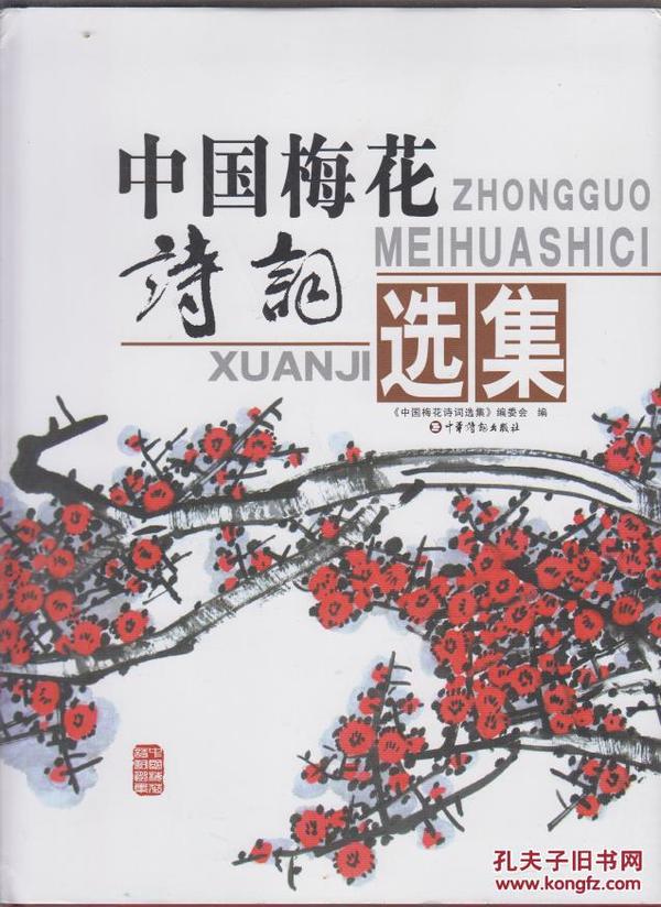 探索香港文化瑰宝，免费获取四字梅花诗全本