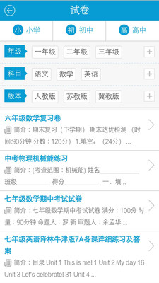 香港资料免费长期公开的网站与下载软件推荐——打造高效的信息获取平台
