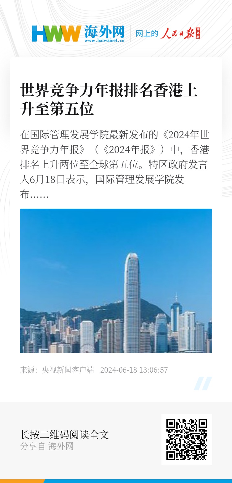 2035年香港资料大全，正版资料的获取与利用