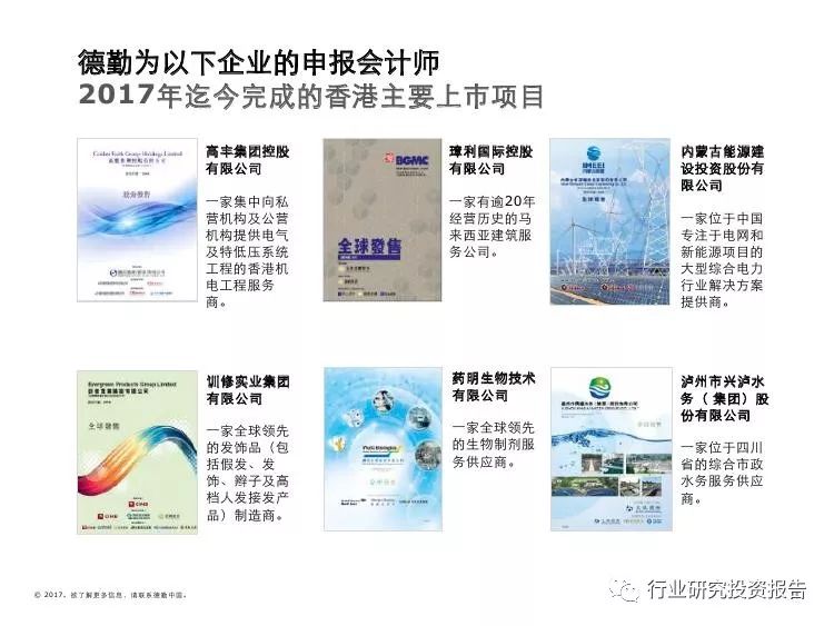 香港资料大全，2035年展望与四不像现象的探讨