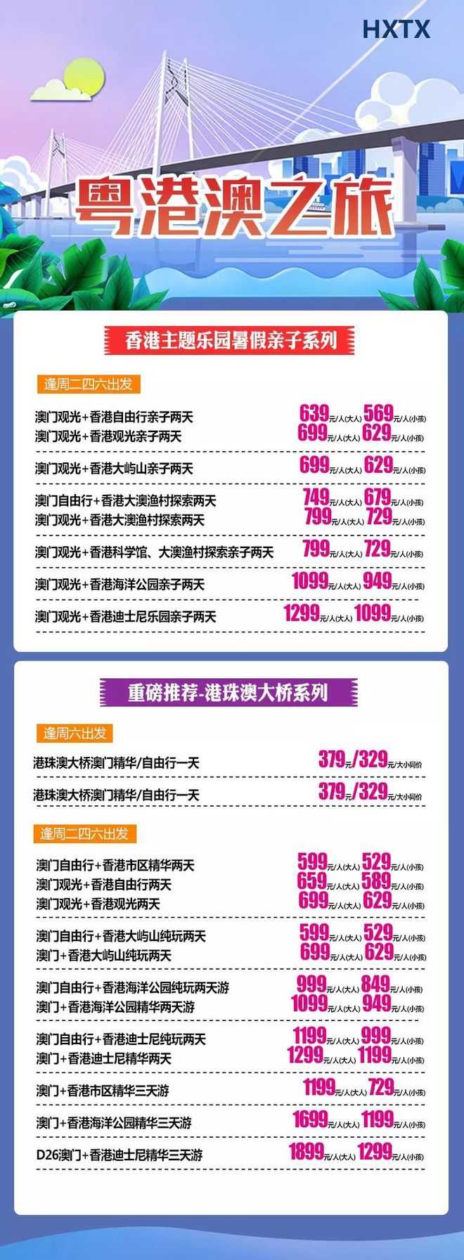 探索香港与澳门的珍贵资料库，5A级宝藏的数字之旅