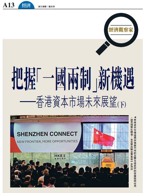 香港资料库明日迎来第24期盛事——回顾与展望的里程碑