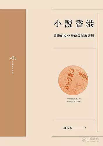 探索香港与澳门资料书集的独特之处，文化、历史与社会差异