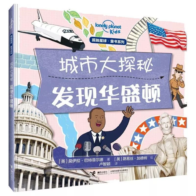 香港探索 第7页
