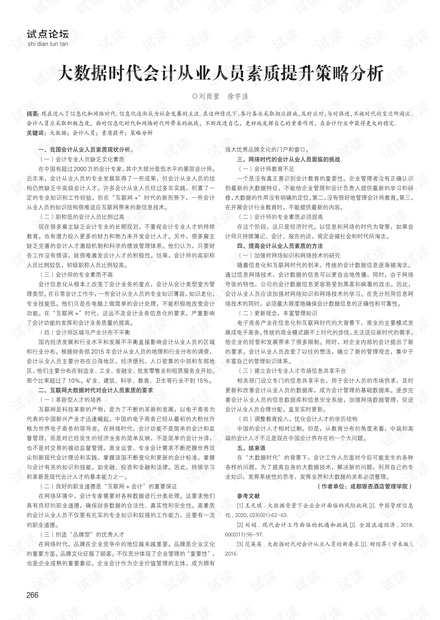 香港资料库最新消息，大数据时代的城市脉搏