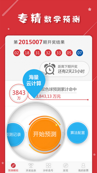 精准三肖预测，解锁内容优势的秘密