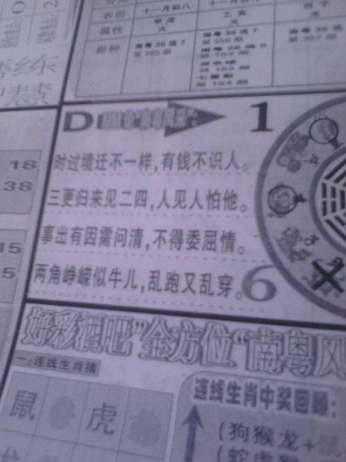 精准三肖预测，揭秘傻里嗒气生肖背后的玄机