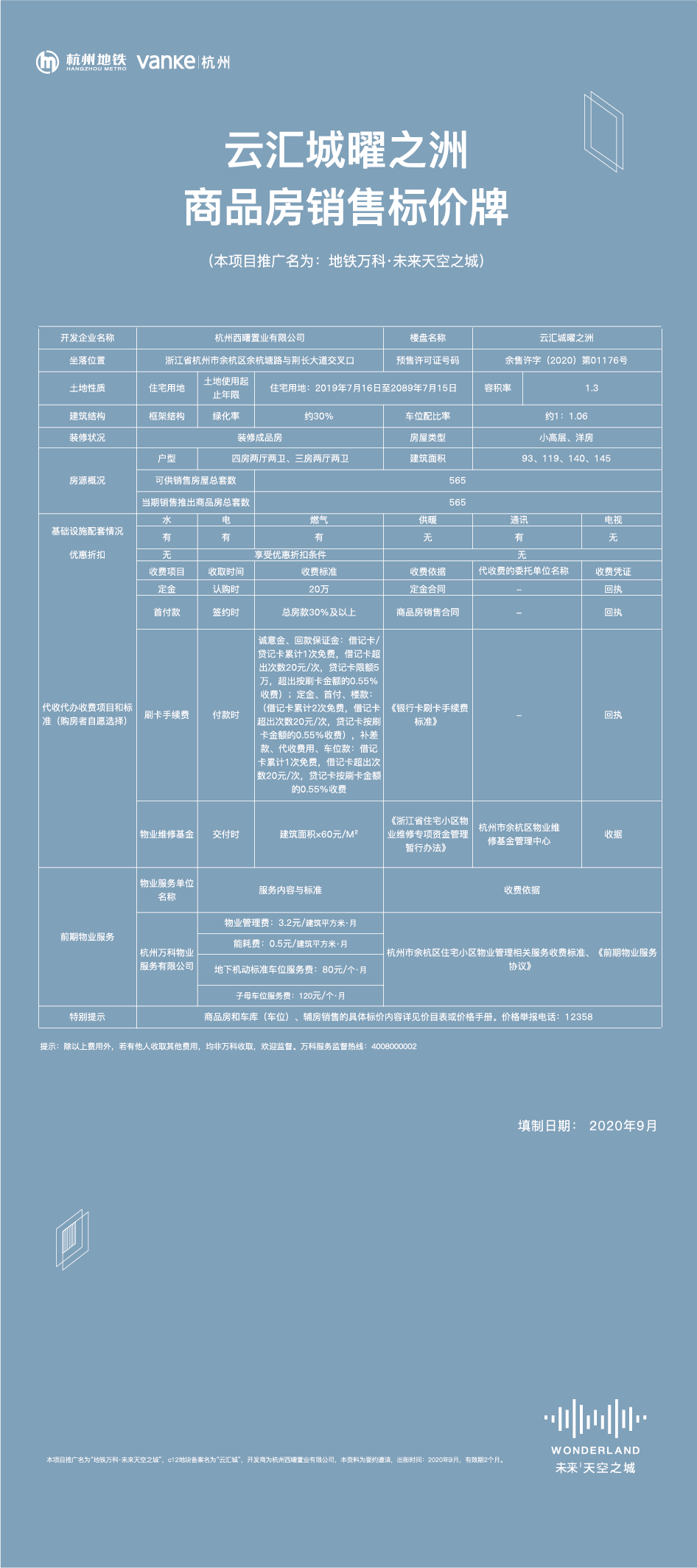 探索新澳天天开奖资料，1052期最新版与未来预测的深度剖析