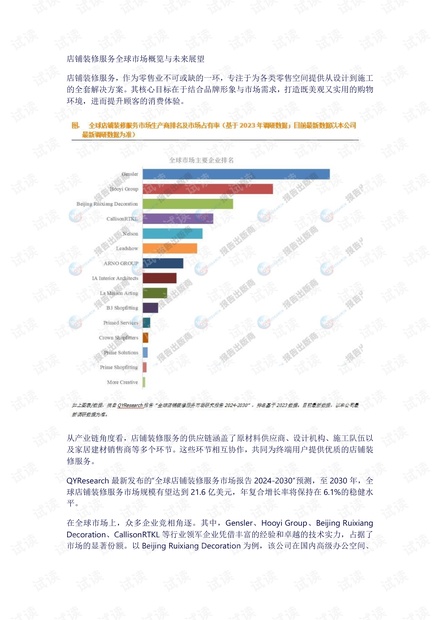 探索新澳历史开奖最新结果，4950期深度解析与未来展望