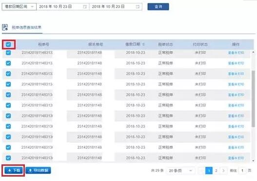 新澳现场开奖结果查询表格下载指南