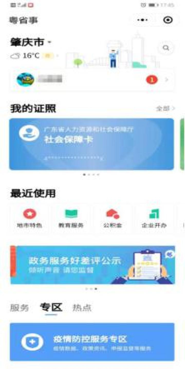 揭秘新澳现场开奖，最新消息、新闻信息与查询指南