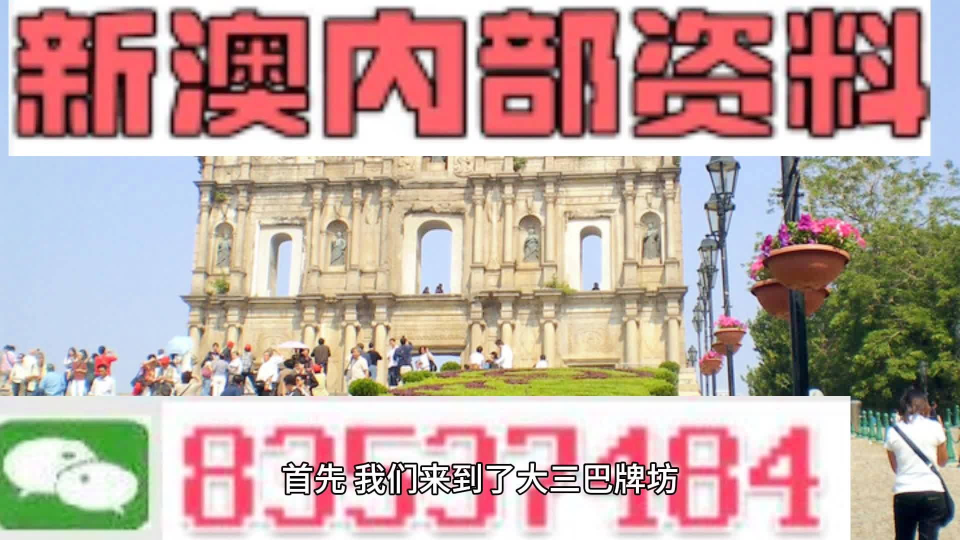 今日新澳现场开奖结果，揭秘最新一期惊喜与机遇