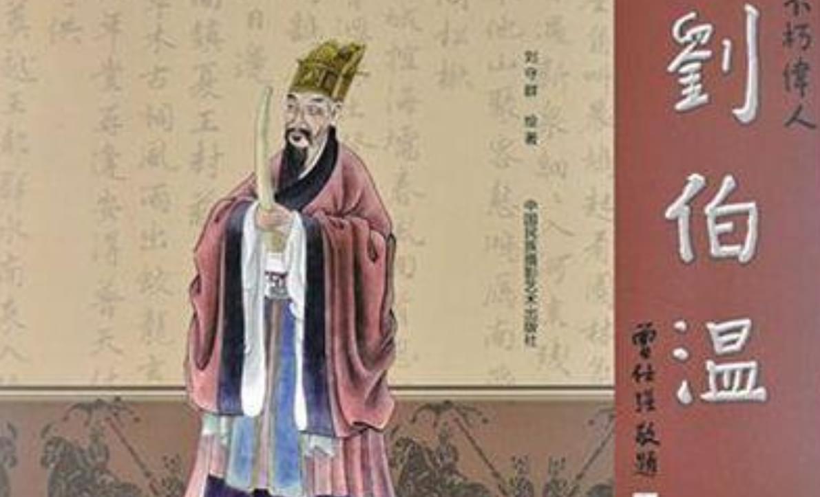2018年刘伯温全年资料解析，智谋与历史的交织