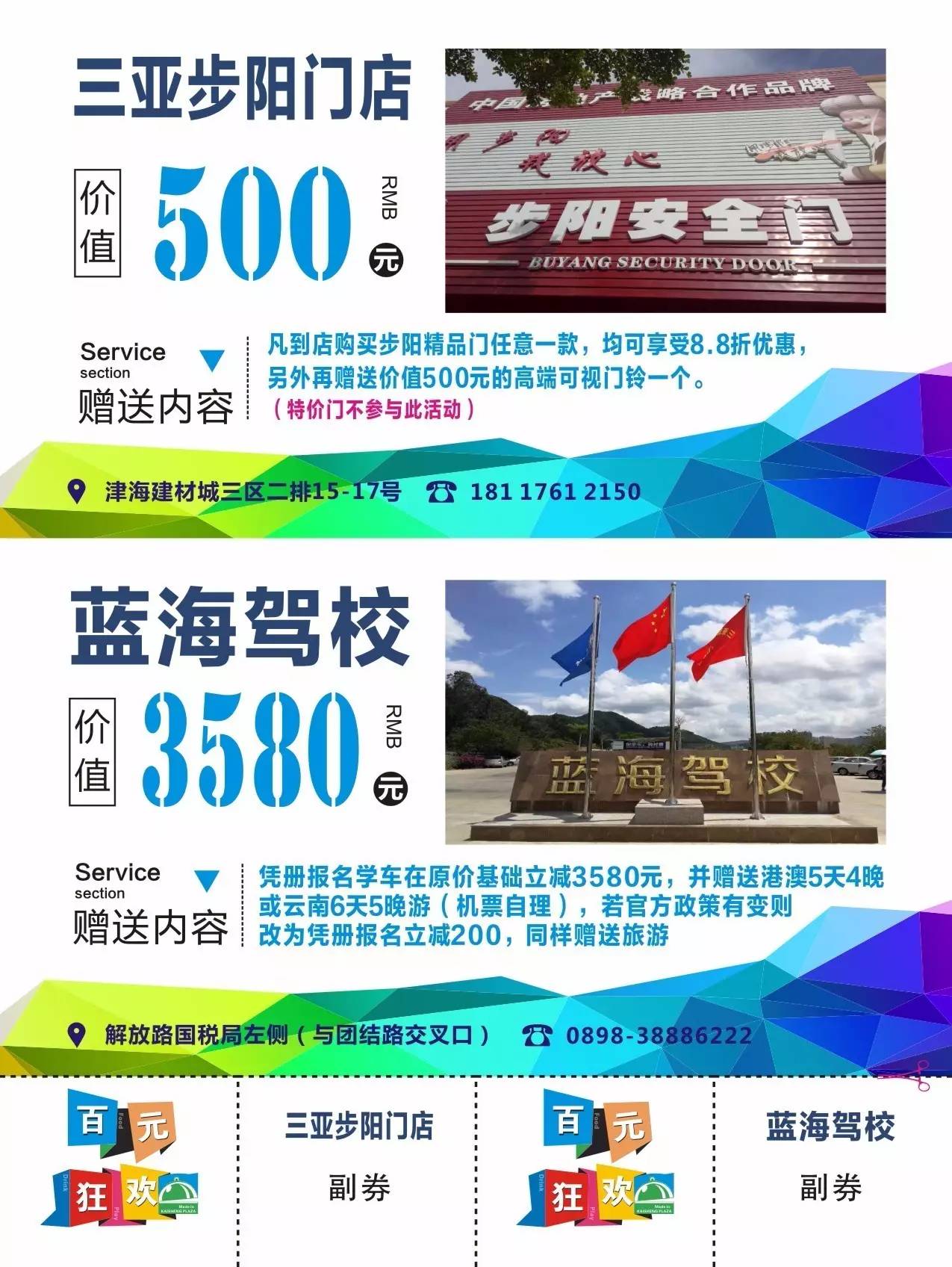 探索香港，免费资料大全指南