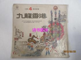 2046年香港全年免费资料，揭秘草药治疗伤痛的自然奥秘