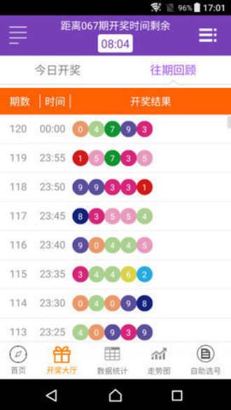 澳门六开奖，最新直播现场视频揭秘与深度分析