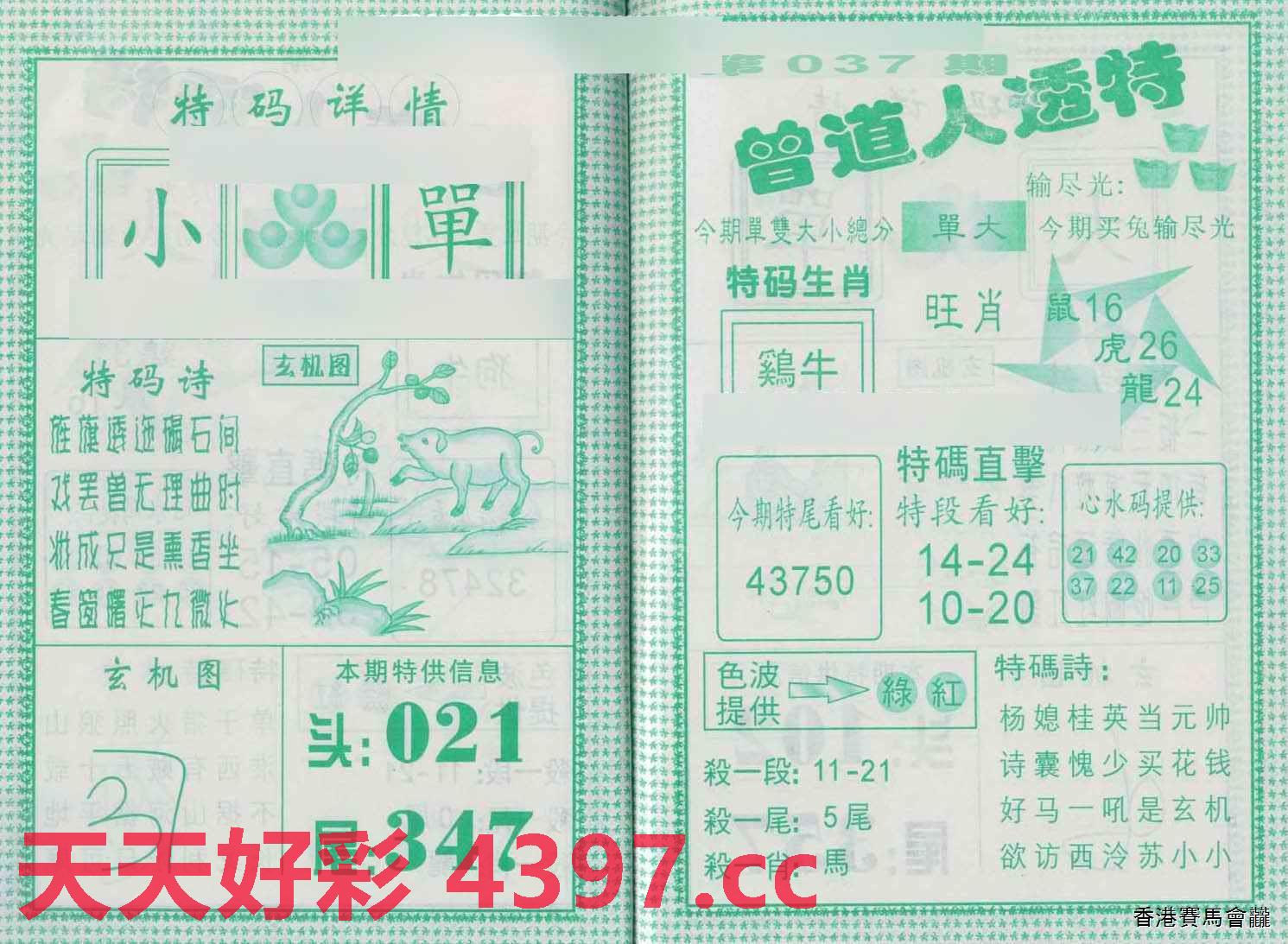 今晚一肖中特，揭秘生肖彩票的奥秘与乐趣一肖中特期期准精选资料