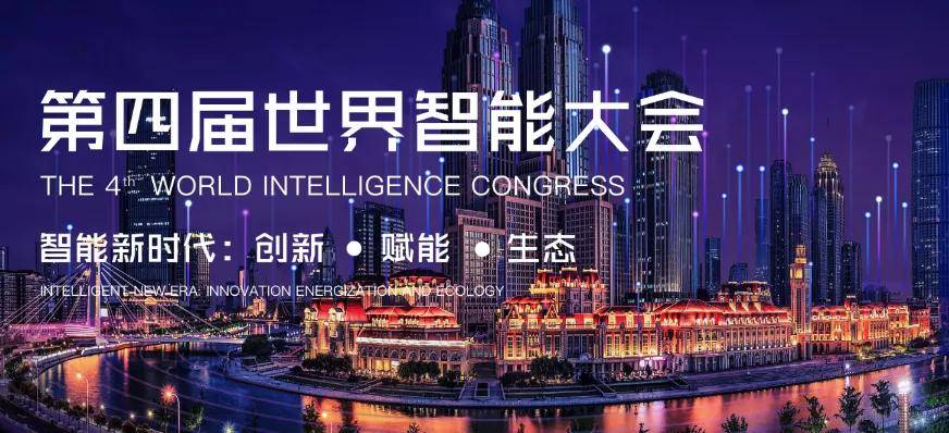探索未来，香港资料库明天开第24期——开启智慧城市新篇章