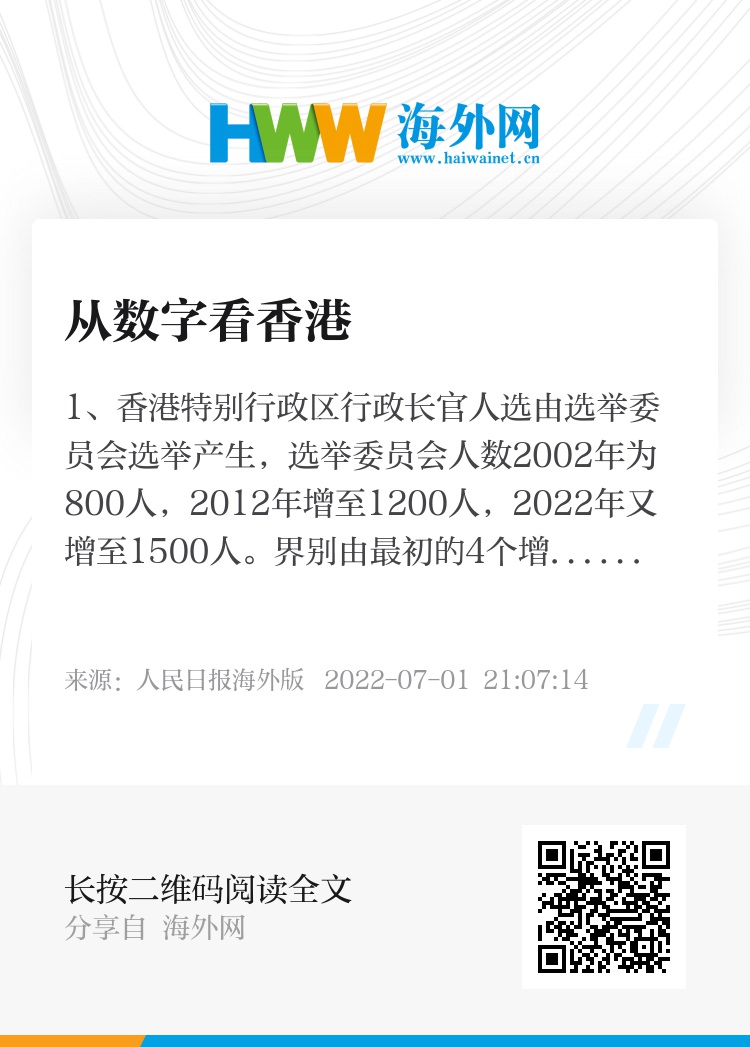 探索香港资料正版大全2031，最新标准与未来趋势