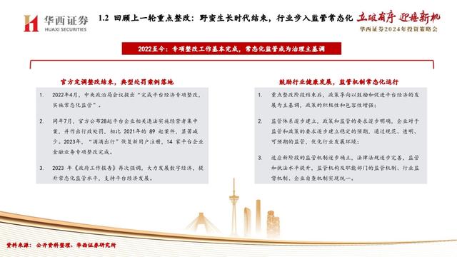 2035，全年免费资料公开的未来展望