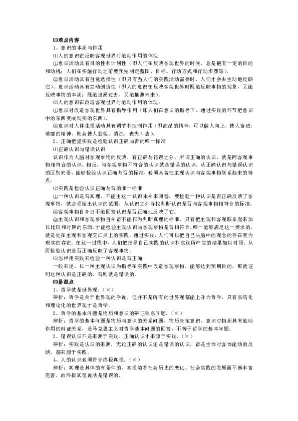 马会传真论运——探索赛马的智慧与策略