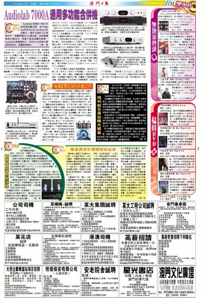 2035年新澳免费资料，澳门钱庄的未来与挑战（虚构文章）